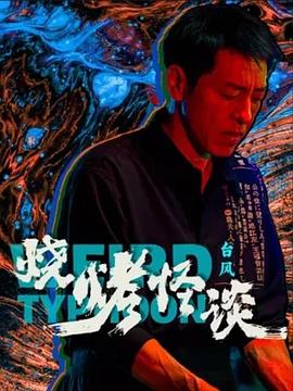 国产精品午夜精品福利色噜 -亚洲成人综合网！ 